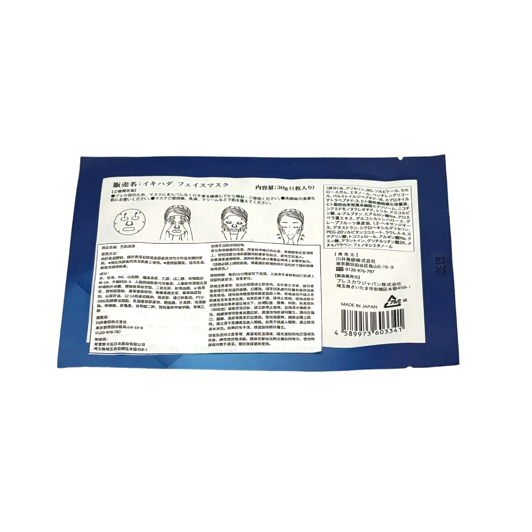 VIEMAX 幹細胞培養上清液面膜 一片裝