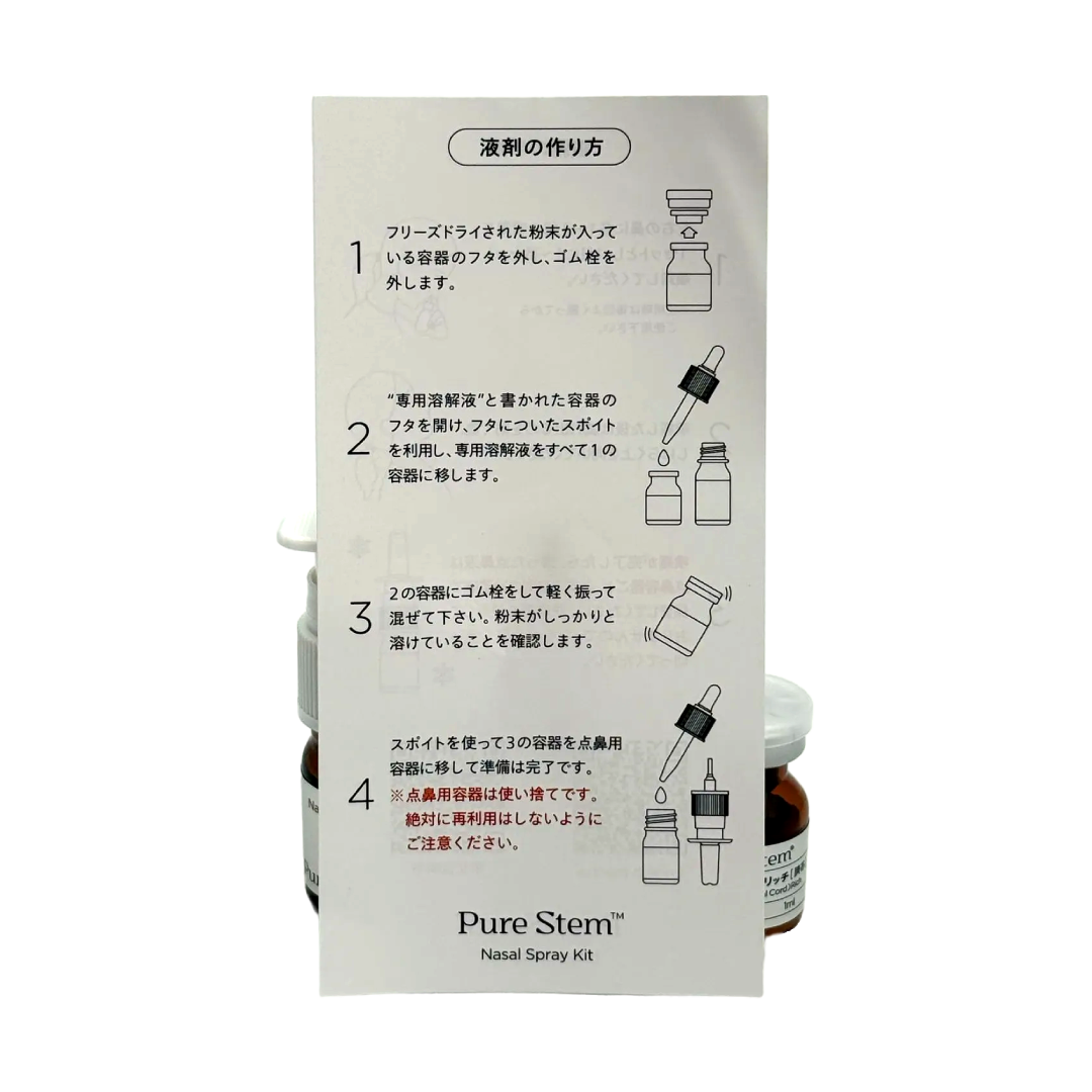 PURESTEM 點鼻套盒(臍帶)1式