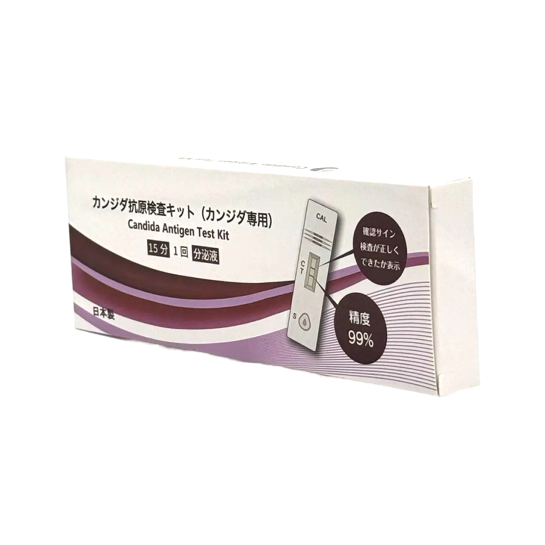 念珠菌(Candida)抗原檢測檢測試劑盒
