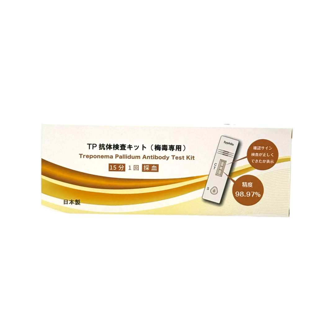 梅毒(TP)抗體檢測試劑盒