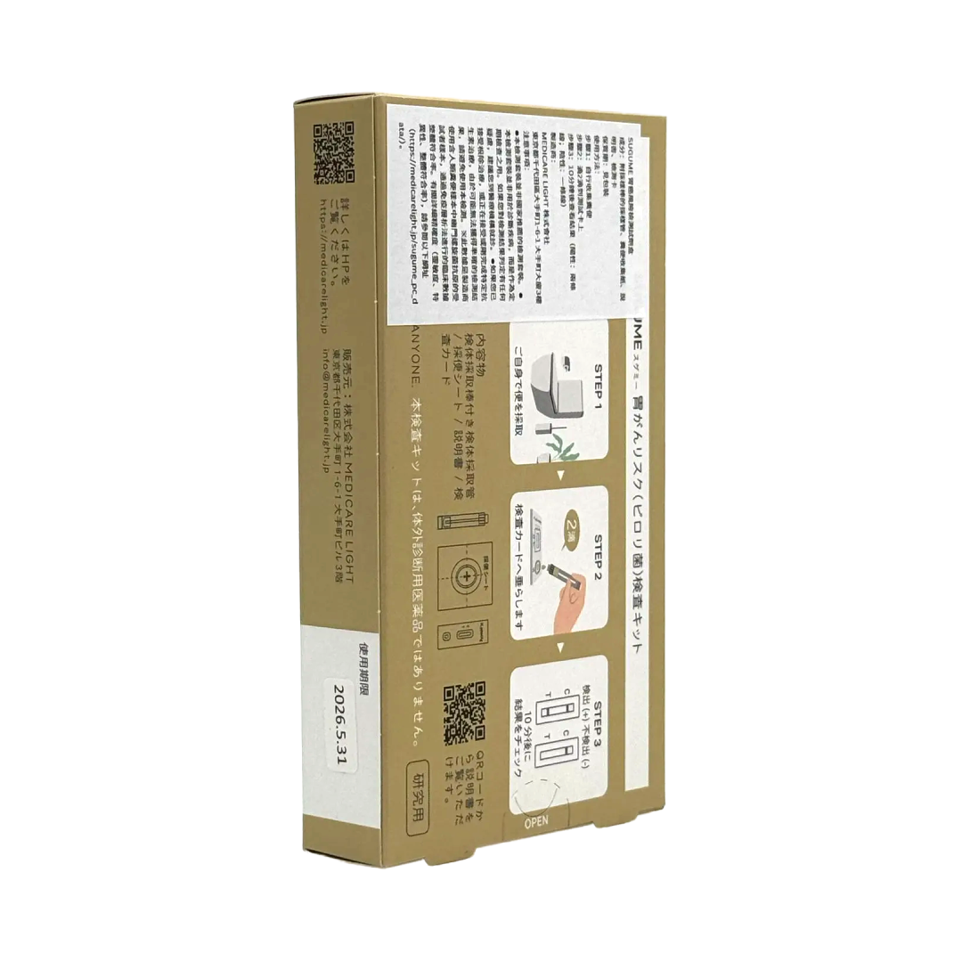 SUGUME 胃癌(H. Pylori)風險檢測試劑盒