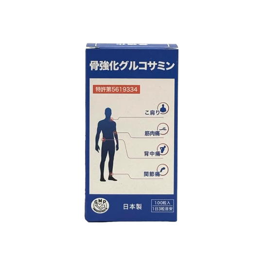 骨強化軟骨素