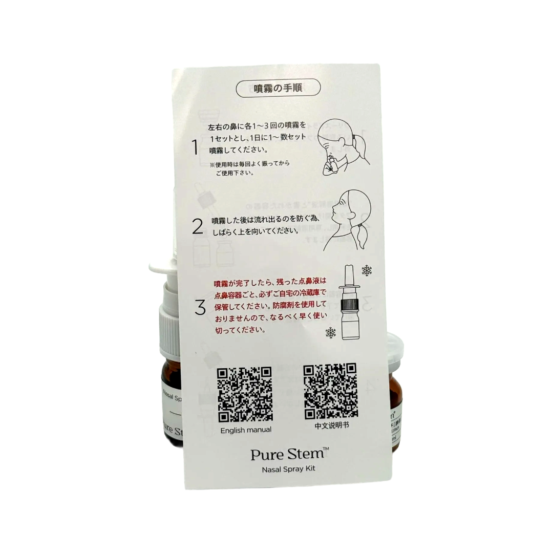 PURESTEM 點鼻套盒（牙髓）1式